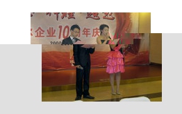 必赢网络游戏平台10周年厂庆拉开序幕