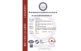 ISO45001健康治理系统